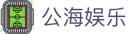 公海娱乐 - 拒绝冰冷打造有人情味的社区